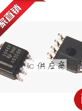 ic供应商| TCAN1044VDRQ1 丝印1044V 原装芯片 SOP-8 正品收发器