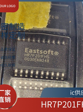 HR7P201FHS 3贴片封装SOP20 单片机(MCU/MPU/SOC) 全新原装正品