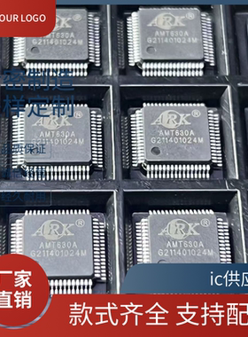 全新原装正品 AMT630A 封装QFP64 新一代数字屏控制芯片 车载显示