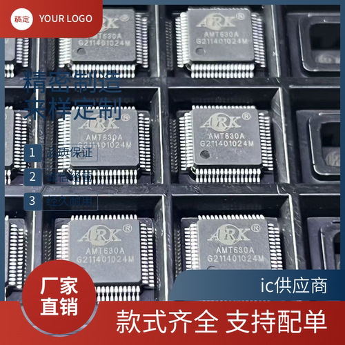 全新原装正品 AMT630A 封装QFP64 新一代数字屏控制芯片 车载显示