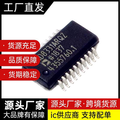 原装正品 AD8331ARQZ 封装QSOP20 可编程增益 射频低噪声放大器IC