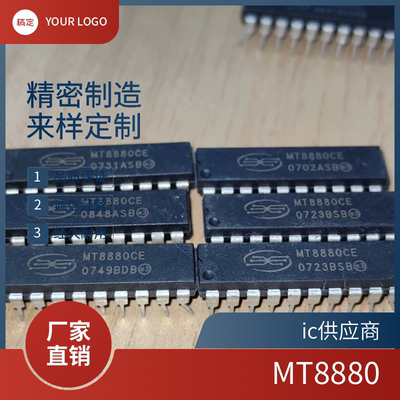ic供应商.MT8880CE MT888OCE MT8880AE 原装进口正品CMOS通信芯片