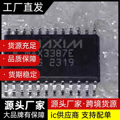 正品原装 MAX3387EEUG+T MAX3387ECUG RS232收发器芯片TSSOP-24