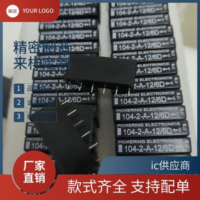 PICKERING 106-1-A-12/1D -1-A-12/2D 5D干簧继电器104-2-A-12/6D