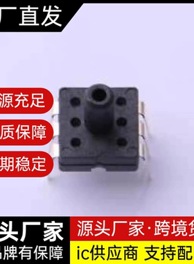 压力传感器 GZP160-101DR 201DR Sencoch(芯感智)插件-100~100kPa