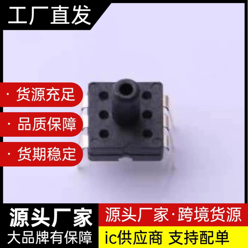 压力传感器 GZP160-101DR 201DR Sencoch(芯感智)插件-100~100kPa