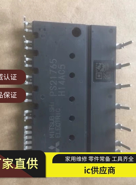 PSS20S71F6 PSS30S71F6 PSS50S71F6 IPM模块 空调模块PS21767 765