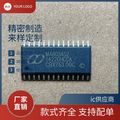 ic供应商| MA801AS 微控制器芯片 MA801AE  MA803AS2全新原装正品