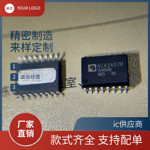 射频 ACA2407 ACA2407R 贴片HSOP16 线性放大器芯片 ACA2407RS7P9