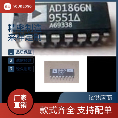ic供应商. AD1868N AD1868 直插DIP-16 AD1866N AD1866 进口芯片