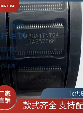 原装芯片 TAS5751MDCAR TAS5782 TAS5756 TAS5754 TAS5780 MDCAR