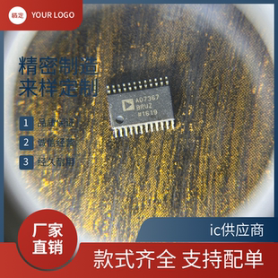原装AD5333BRU/BRUZ 7190 7730 7794 7731B 7367BRUZ芯片 TSSOP24