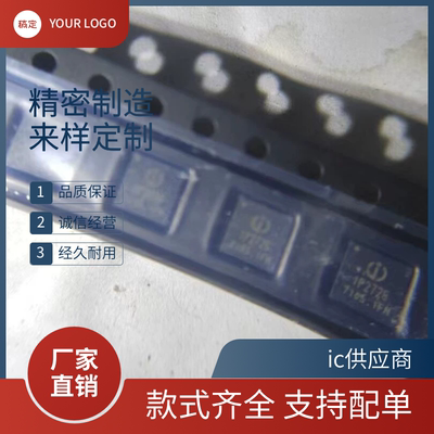 IP2726 IP6808 W332 IP5332 IP6826 IP2729 IP5356 IP6809 芯片ic