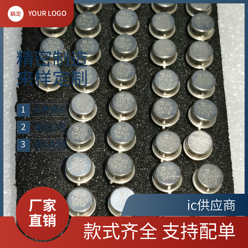 ic供应商.AD549JH 原装精密运算放大器 AD549LH AD549JHZ进口正品