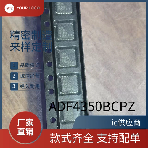 ic供应商. ADF4350BCPZ ADF4350ABCPZ 4350宽带频率合成器LFCSP32