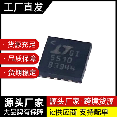 LTC5510IUF LTC5551 5567 5569 5576 5577 AIUF封装QFN16芯片