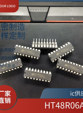 HT48R06A-1 贴片/直插18pin 合泰原厂代理 io型八位单片机芯片