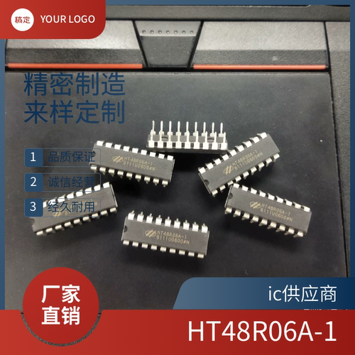 HT48R06A-1 贴片/直插18pin 合泰原厂代理 io型八位单片机芯片