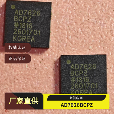 全新正品 AD7626BCPZ AD7626BCP 模数转换器芯片 封装QFN-32 原装