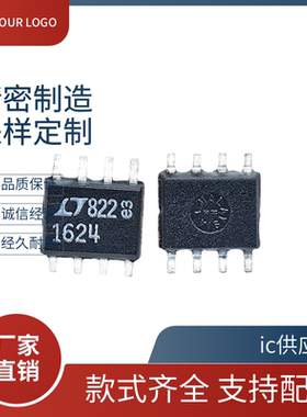 ic供应商. LT1624 LTC1624CS8 丝印 1624 开关稳压控制器全新原装