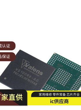 VS100RX-A1 A0 AO VS100TX-A0 BGA封装 集成电路液晶显示屏芯片ic
