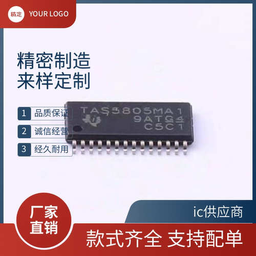 进口原装 TAS5805MPWPR TAS5805MA1 HTSSOP-28 音频放大器芯片ic