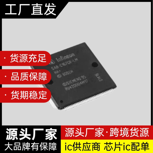 SAK-XC167CI-32F40F 161 -16F40F -C167CR-LM CS-L40M LM SAB SAF