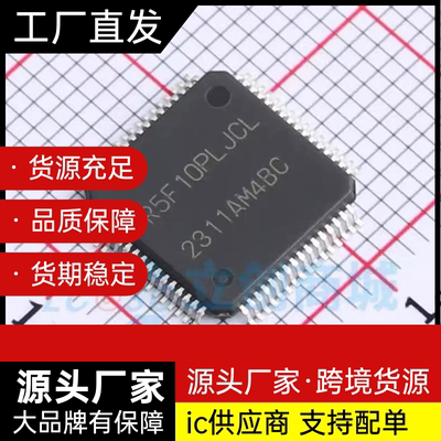 10BGGL/FL R5F10PLJL/BMGL芯片R5F10PLJCLFB#35 R5F10PLI CLFB#55