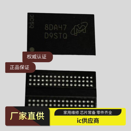 路由器升级扩容DDR3MT41K512M16HA-125:A印丝 D9STQ BGA96 单颗1G