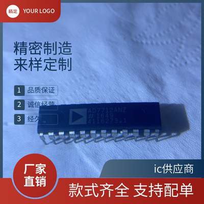 AD7713AN AD7711 7710 AD7712ANZ DIP24数模转换器IC进口正品芯片