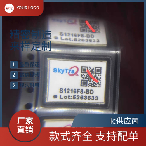 ic供应商.S1216F8-BD GPS+GNSS 北斗定位导航模块 SKYTRA PX1120S