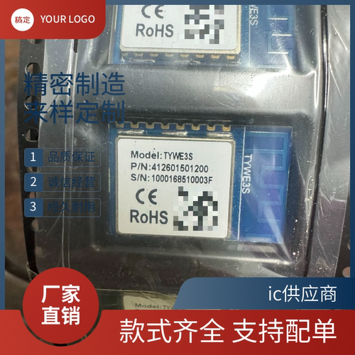TYWE3S WIFI模块 无线收发 串口远距离 透传模块 涂鸦 ESP8266EX