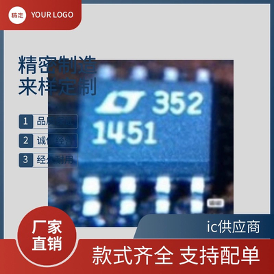 LTC1446 1400 1442 1448 1451 1452CS8 IS8 LIS8 LCS8 SOP-8 芯片