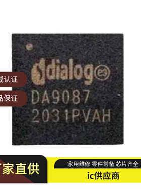 原装DA9087 DA9081 DA9065 PS5手柄维修芯片 PS5手柄主板IC芯片