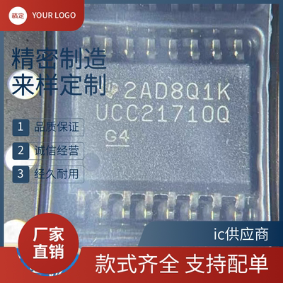 UCC21710QDWRQ1 UCC21710Q UCC21530Q 驱动隔离器芯片 进口原装ic