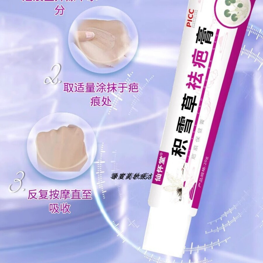 去除疙瘩疤痕灵摔伤疤修复除疤膏