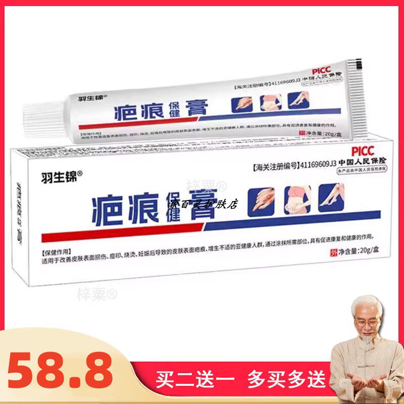 妊娠纹消除淡化疤痕膏剖腹产增生凸起去除疙瘩祛疤膏伤疤修复硅酮