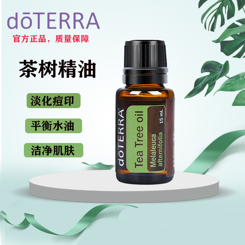 茶树去屑单方精油多特瑞图片