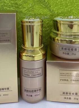 正品蝶梦皙祛痘二件套祛痘精华祛痘霜对黑白头闭口青春痘玫瑰痤疮