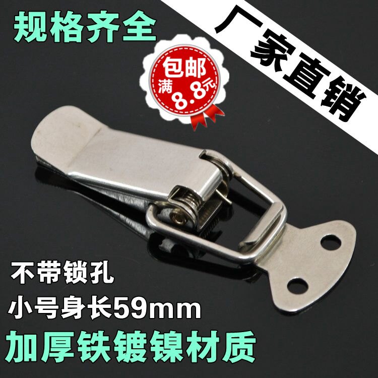 扁嘴扣保温箱搭扣不锈钢皮箱扣弹簧箱扣工具箱锁扣弹簧锁扣小号|msdalam kategori bahan binaan asas, Home Hardware, Furniture Hardware, Kamera obscura buckle - dari Buy2taobao.com untuk memberikan perkhidmatan ejen Taobao profesional membeli