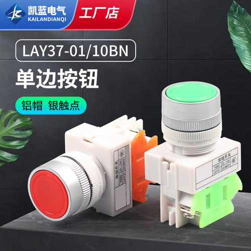 自复位按钮开关自主启动停止按钮
