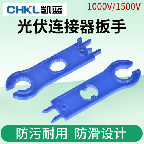 MC4光伏连接器专用扳手光伏