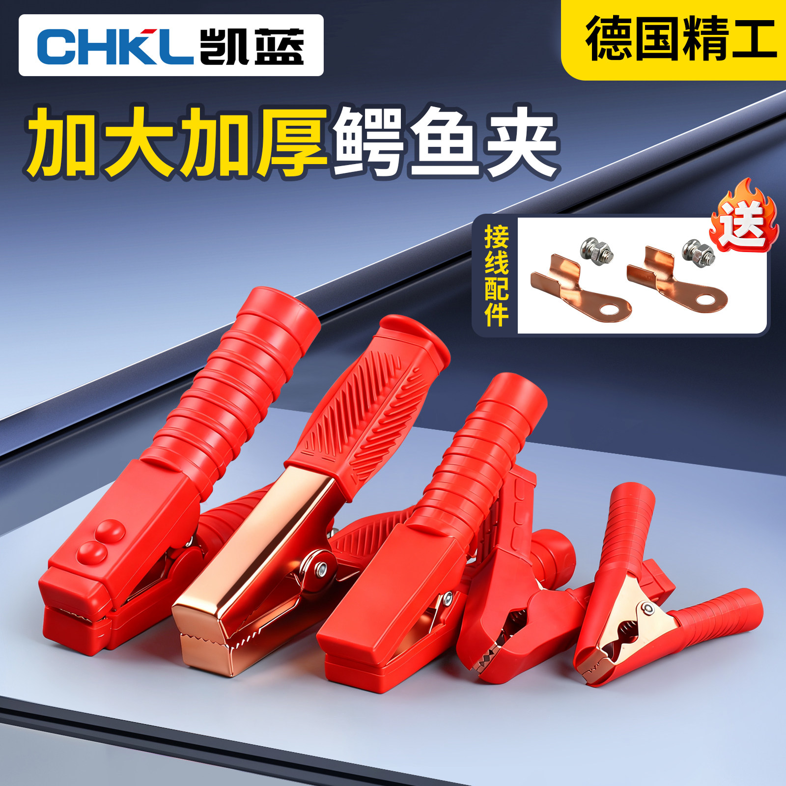 电瓶搭火线纯铜加厚鳄鱼夹