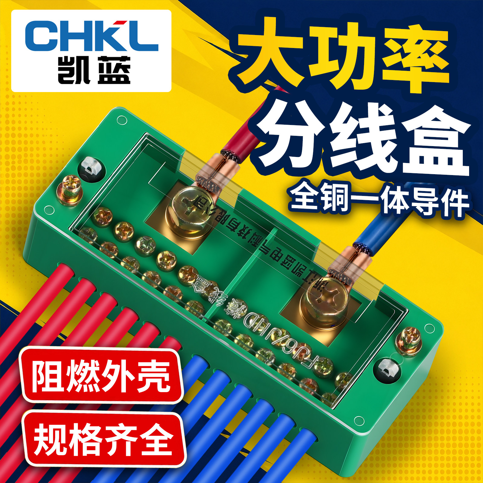 家用铜质二进多出分线盒
