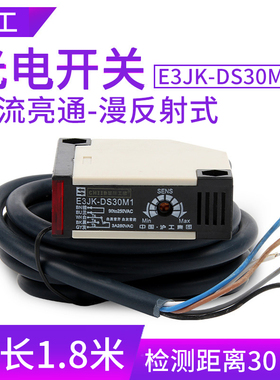 沪工光电开关E3JK-R4M1 R4M2 DS30M1 DS30M2 5DM1 M2 传感器