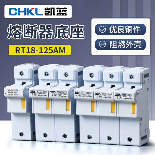 R017导轨式熔断器底座