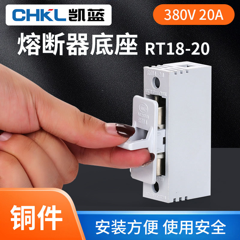 RT14-20熔断器底座保险丝底座图片