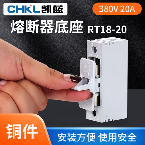 RT14-20熔断器底座保险丝底座