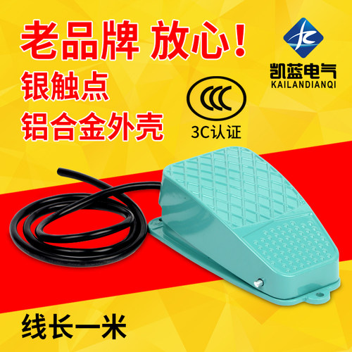 脚踏开关自锁/复位踏板电源控制