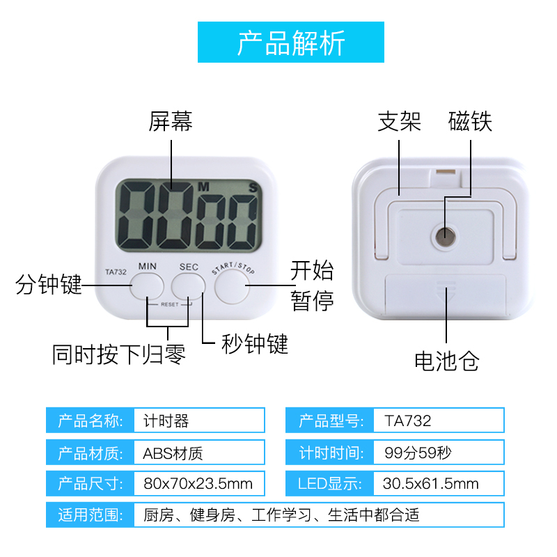 TA732大屏幕电子倒计时器厨房定时器提醒正倒计时器